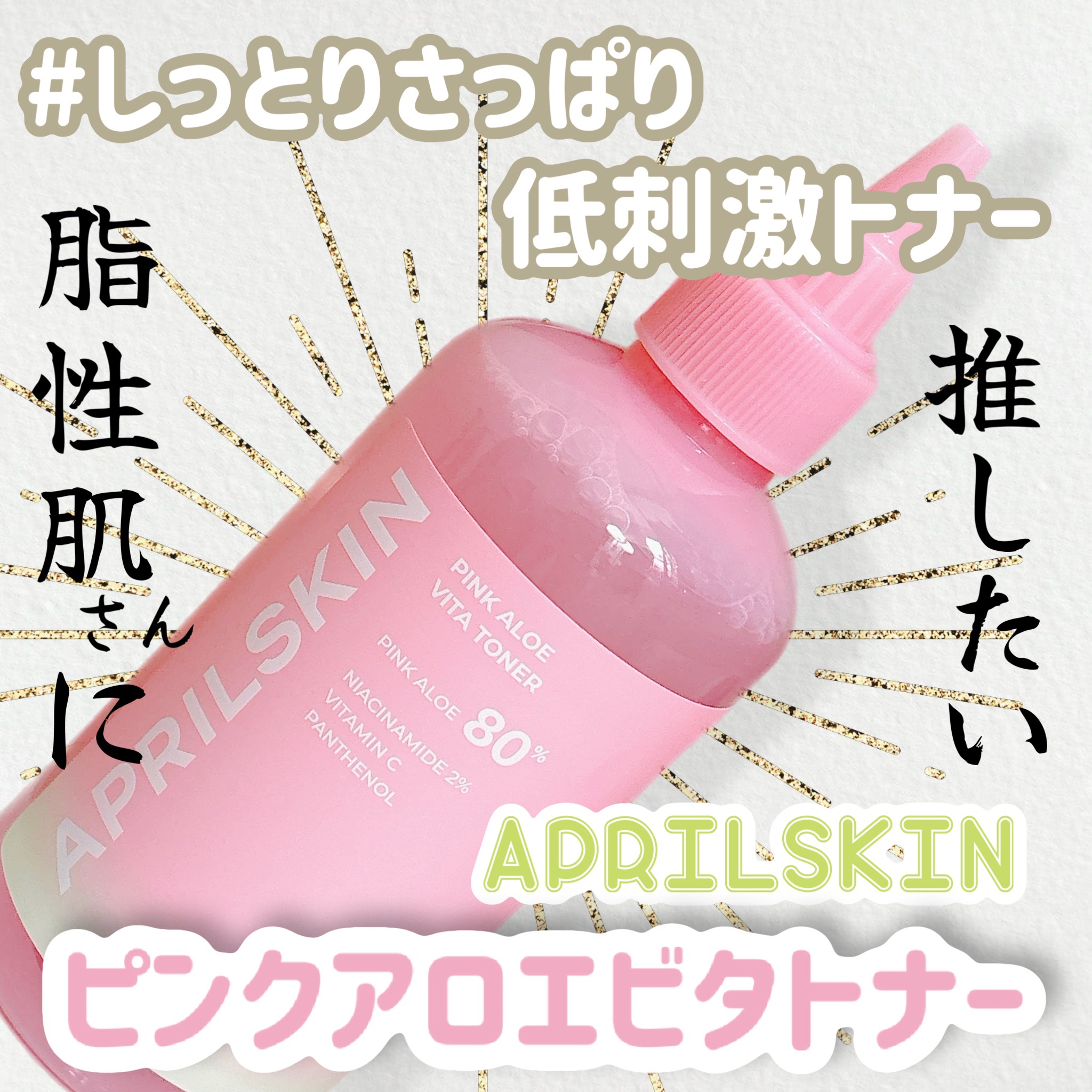 ピンクアロエメレンゲクレンザー/APRILSKIN/その他洗顔料を使ったクチコミ（1枚目）