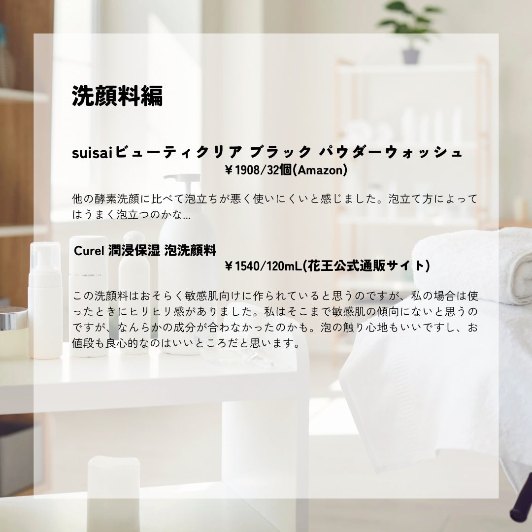 クレンジングバーム/ink./クレンジングバームを使ったクチコミ(8枚目)