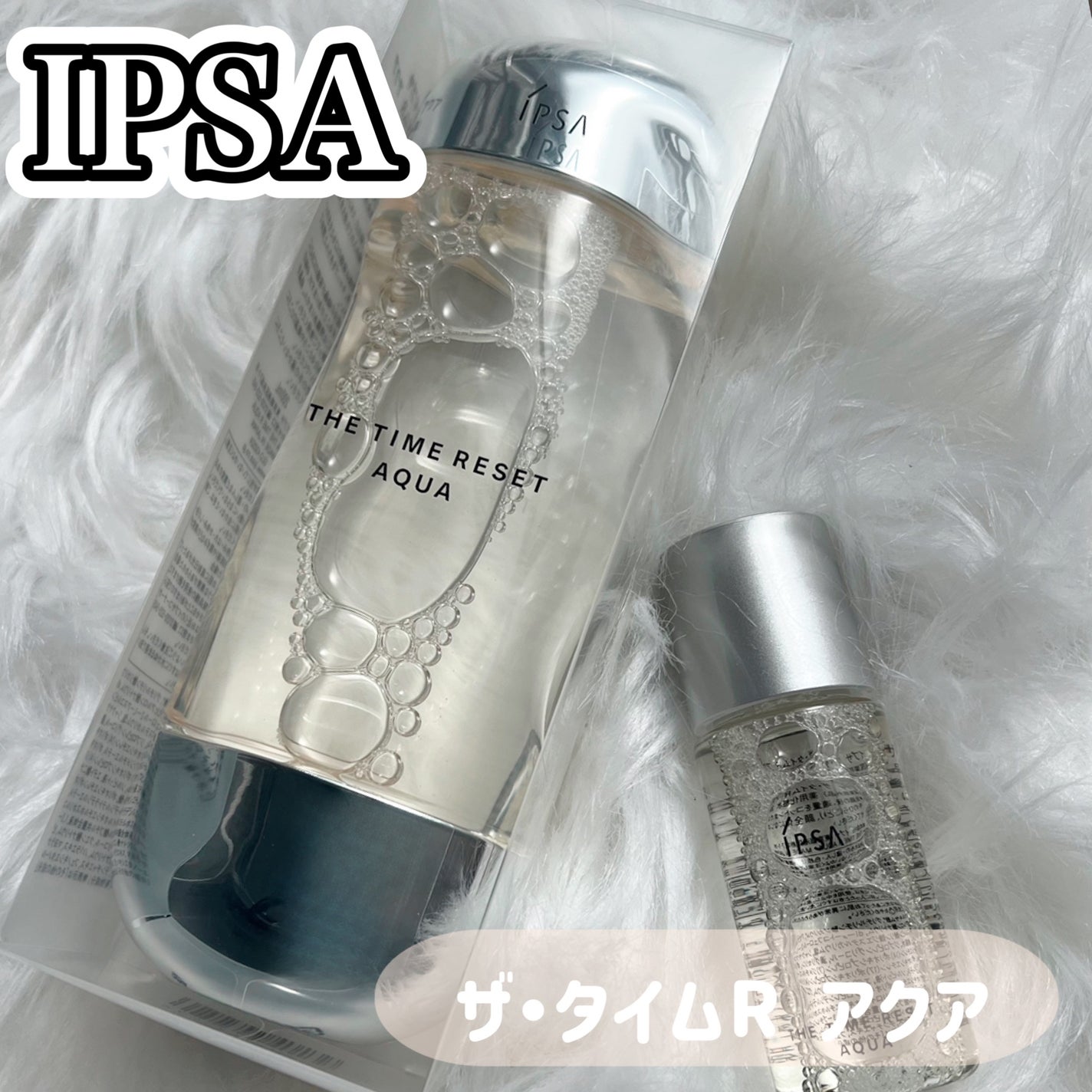 ザ・タイムR アクア/IPSA/化粧水を使ったクチコミ(1枚目)