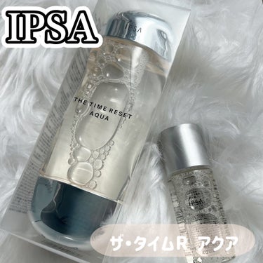 ザ・タイムR アクア/IPSA/化粧水を使ったクチコミ（1枚目）