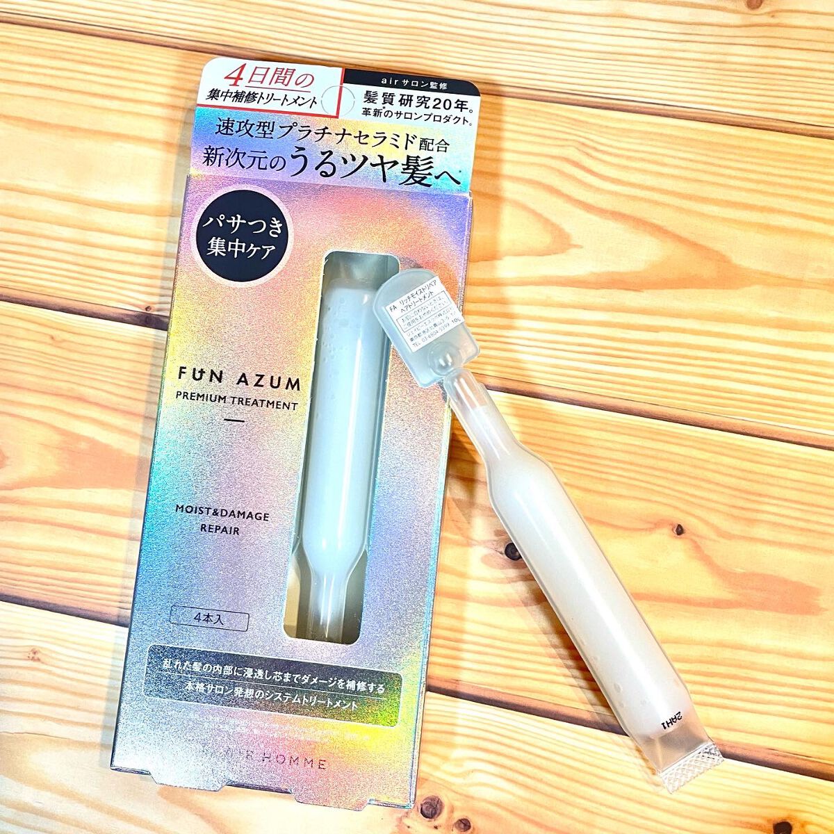 モイスト&ダメージリペア 集中トリートメント/FUN AZUM/ヘアマスク・ヘアパックを使ったクチコミ(2枚目)