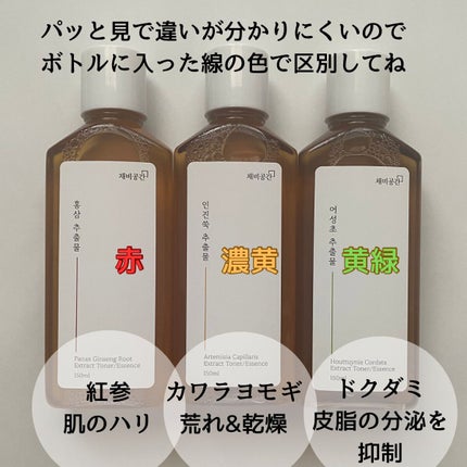 スキンケアトナー/CHAEB GONGGAN/化粧水を使ったクチコミ(3枚目)