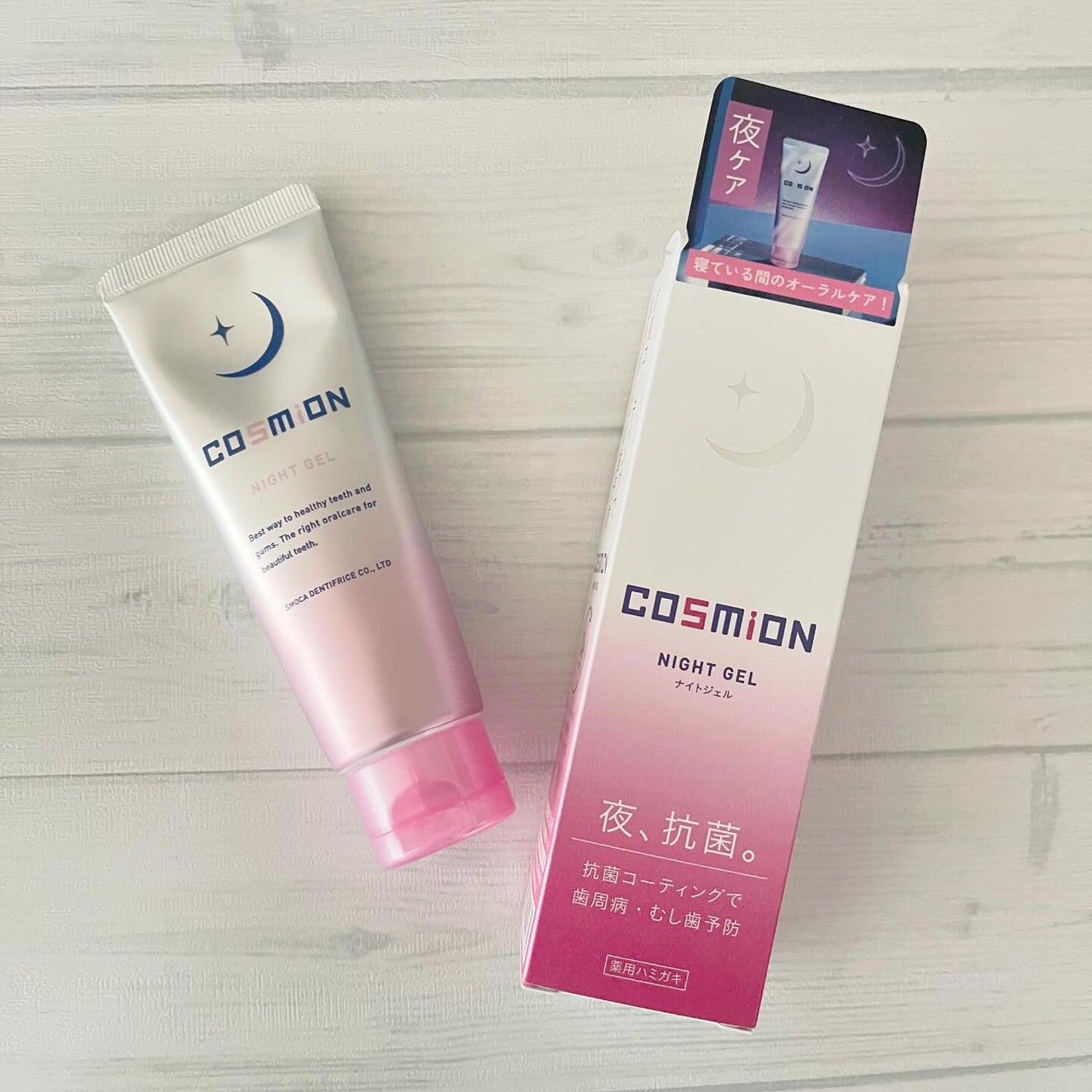 コンプリートセット/COSMiON/歯磨き粉を使ったクチコミ(6枚目)