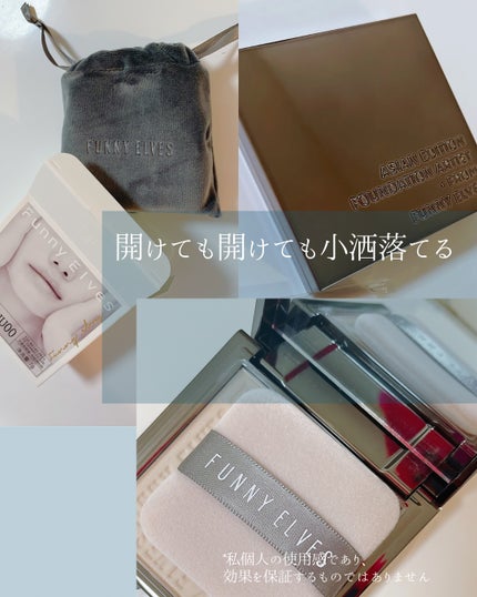 ソフトマットプレストパウダー/FUNNY ELVES方里/プレストパウダーを使ったクチコミ(1枚目)