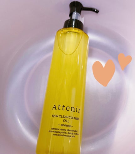 スキンクリア クレンズ オイル <アロマタイプ>/アテニア/オイルクレンジングを使ったクチコミ(1枚目)