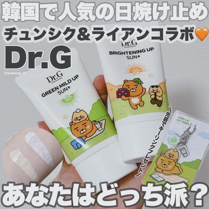 ブライトニングアップサンプラス/Dr.G/日焼け止めクリームを使ったクチコミ(1枚目)