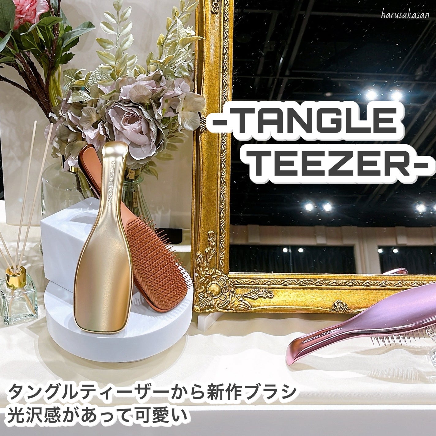 harusaka on LIPS 「【秋冬コスメ】ロフトコスメフェスティバル2024AW展示会に行..」(6枚目)