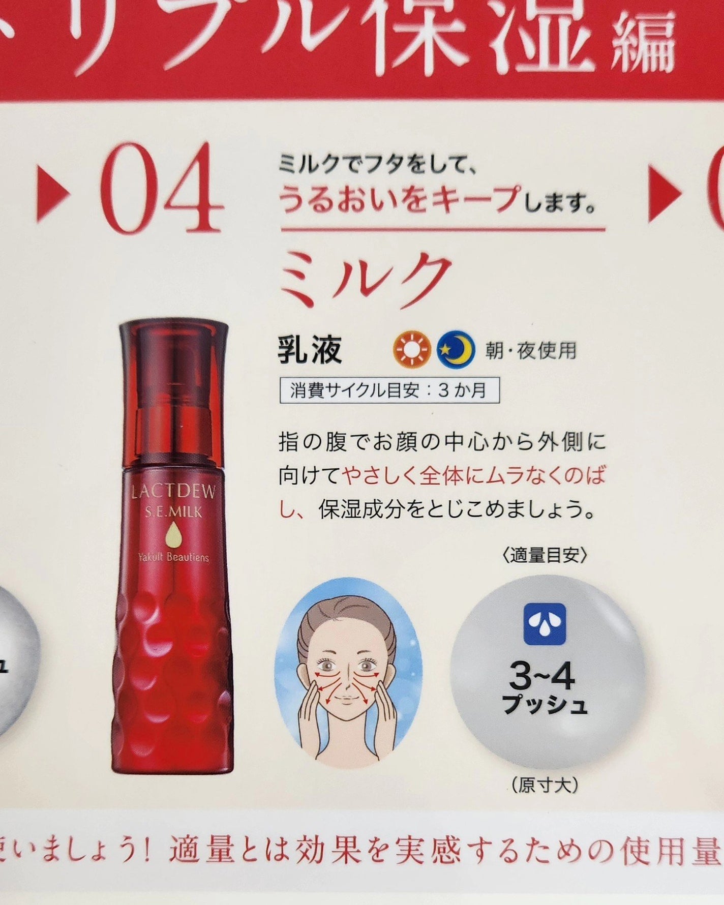 ラクトデュウ S.E.クレンジング(オイル)/ラクトデュウ/オイルクレンジングを使ったクチコミ(7枚目)