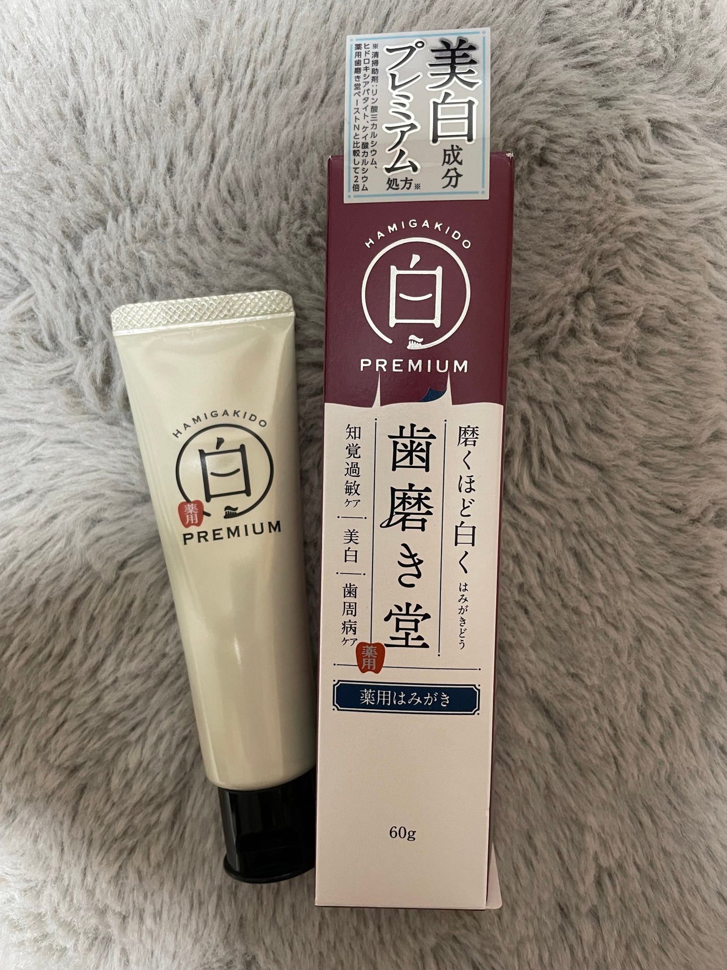 歯磨き堂 薬用ホワイトニングペースト プレミアム/歯磨き堂/歯磨き粉を使ったクチコミ(1枚目)