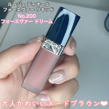 ルージュ ディオール フォーエヴァー リキッド 200 フォーエヴァー ドリーム/Dior/口紅を使ったクチコミ（2枚目）