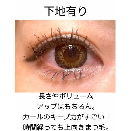 ラッシュマキシマイザーHP/KATE/マスカラ下地を使ったクチコミ(3枚目)