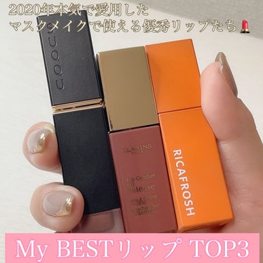 コンフォート リップオイル インテンス/CLARINS/リップグロスを使ったクチコミ（1枚目）