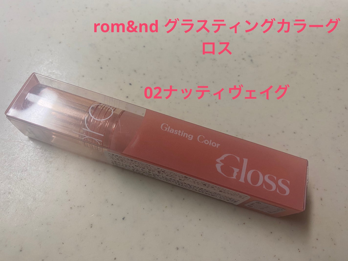 グラスティングカラーグロス/rom&nd/リップグロスを使ったクチコミ(2枚目)