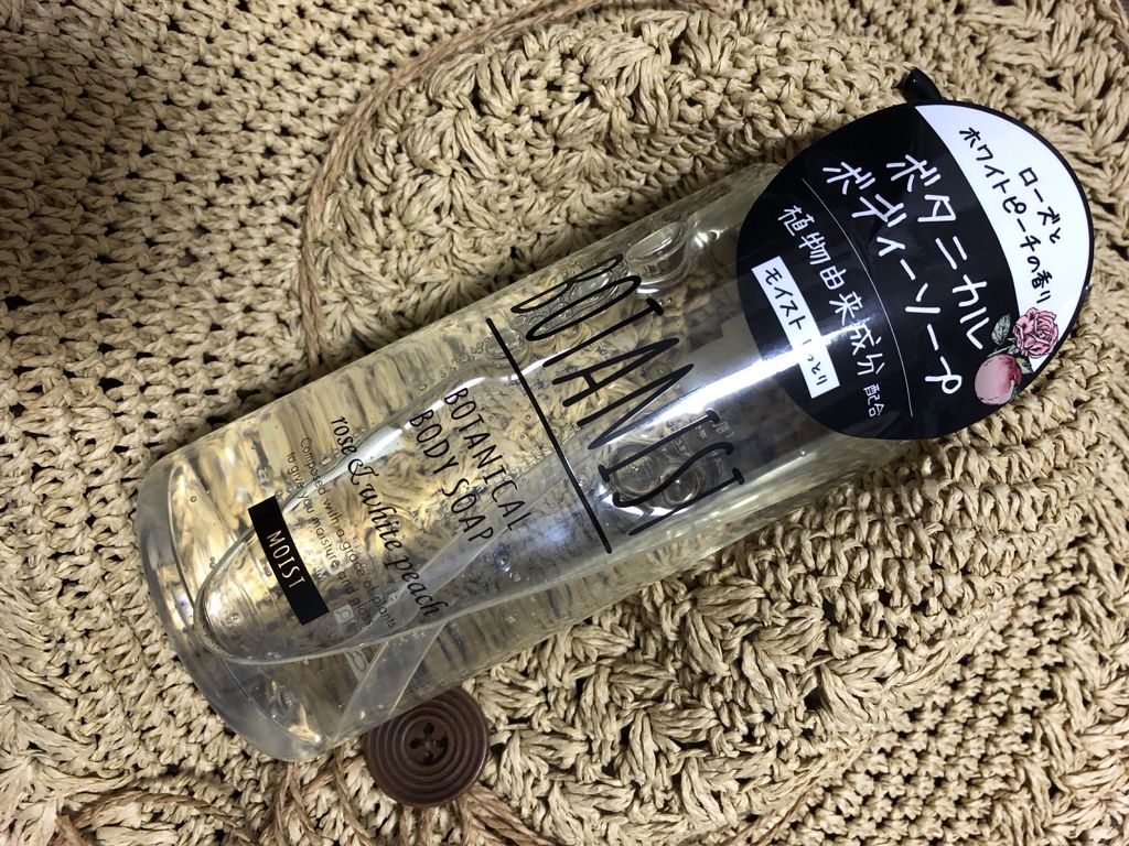 ボタニカルボディーソープ(モイスト)/BOTANIST/ボディソープを使ったクチコミ(1枚目)