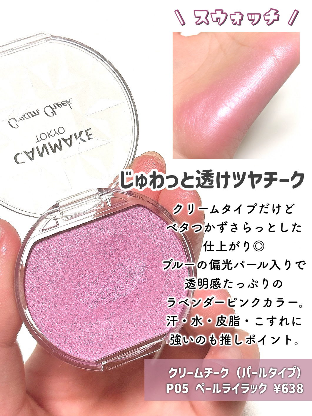 グロウフルールチークス/キャンメイク/パウダーチークを使ったクチコミ（2枚目）