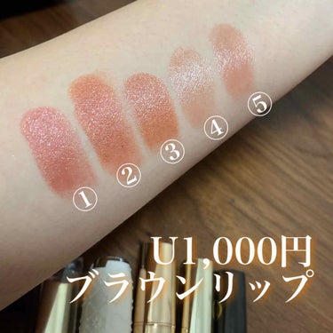 U1,000円！
プチプラブラウンリップが集まったので
レビューしてみたいと思います😆

画像は加工してません🙈
色味参考になったら嬉しいです🌸

①セザンヌ
ラスティンググロスリップ
101 ブラウン