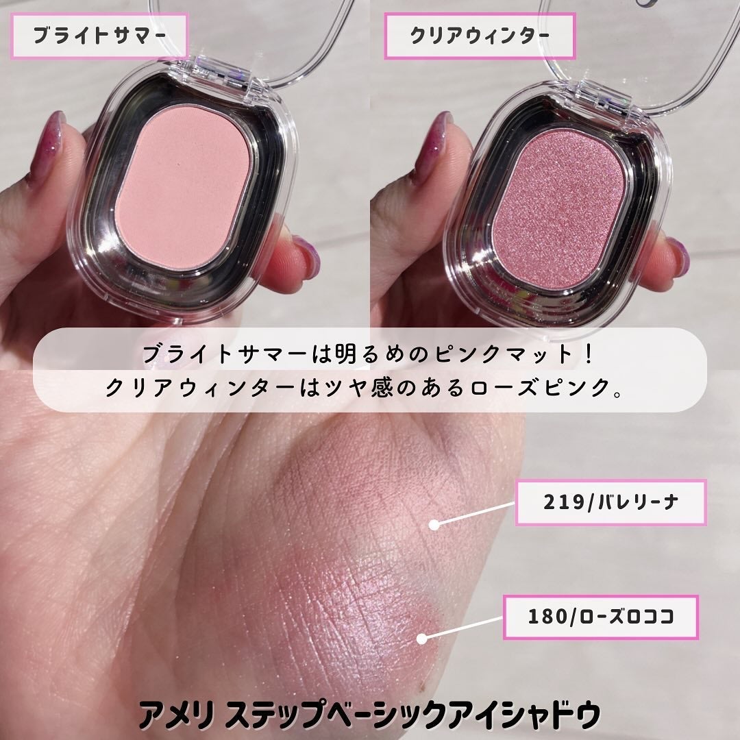 STEP BASIC EYESHADOW/Ameli/単色アイシャドウを使ったクチコミ(5枚目)