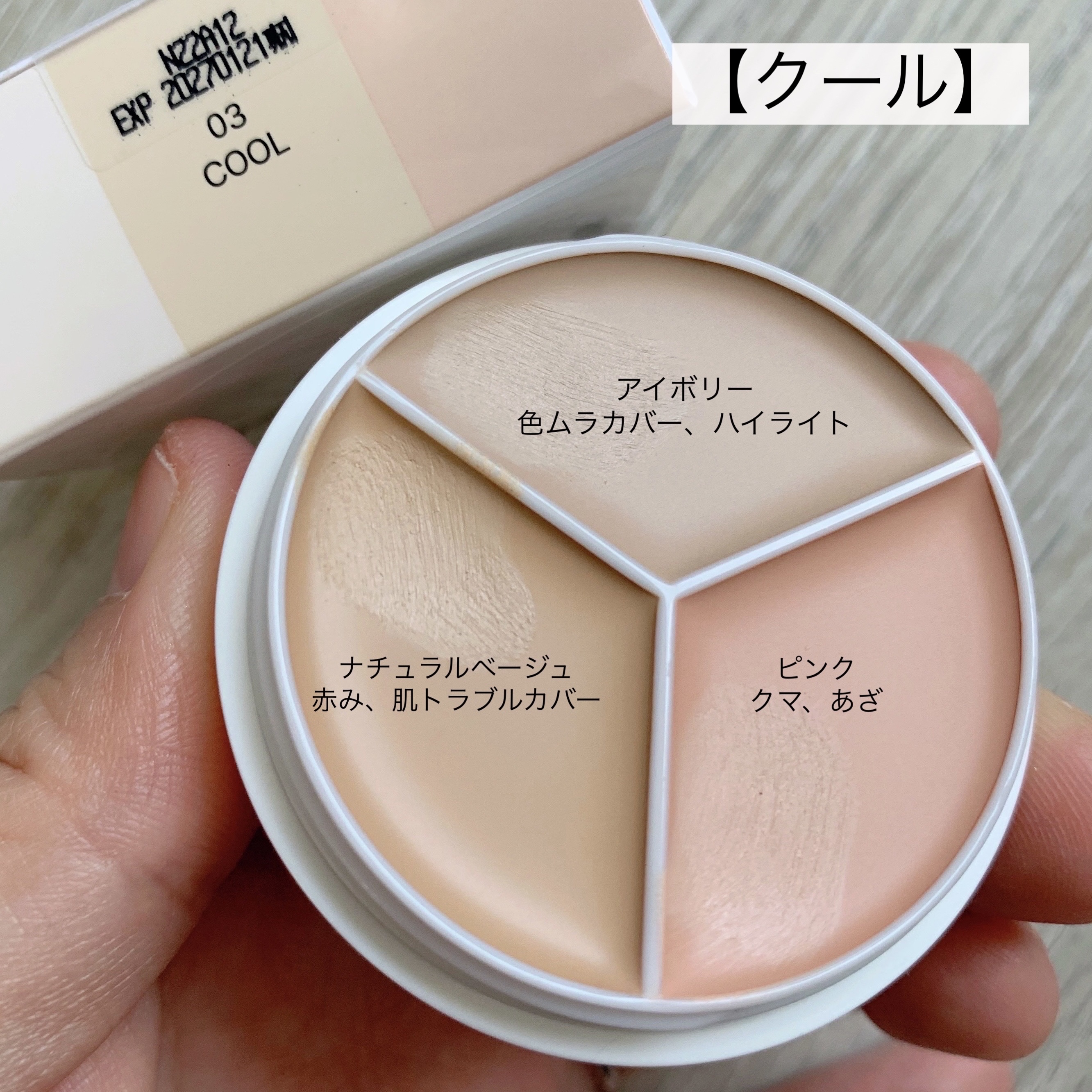 カバーアッププロコンシーラー/TFIT/パレットコンシーラーを使ったクチコミ（3枚目）