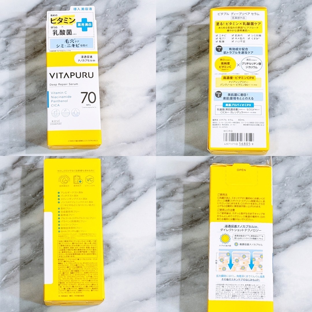 ビタプル ディープリペア セラム/VITAPURU/美容液を使ったクチコミ（2枚目）