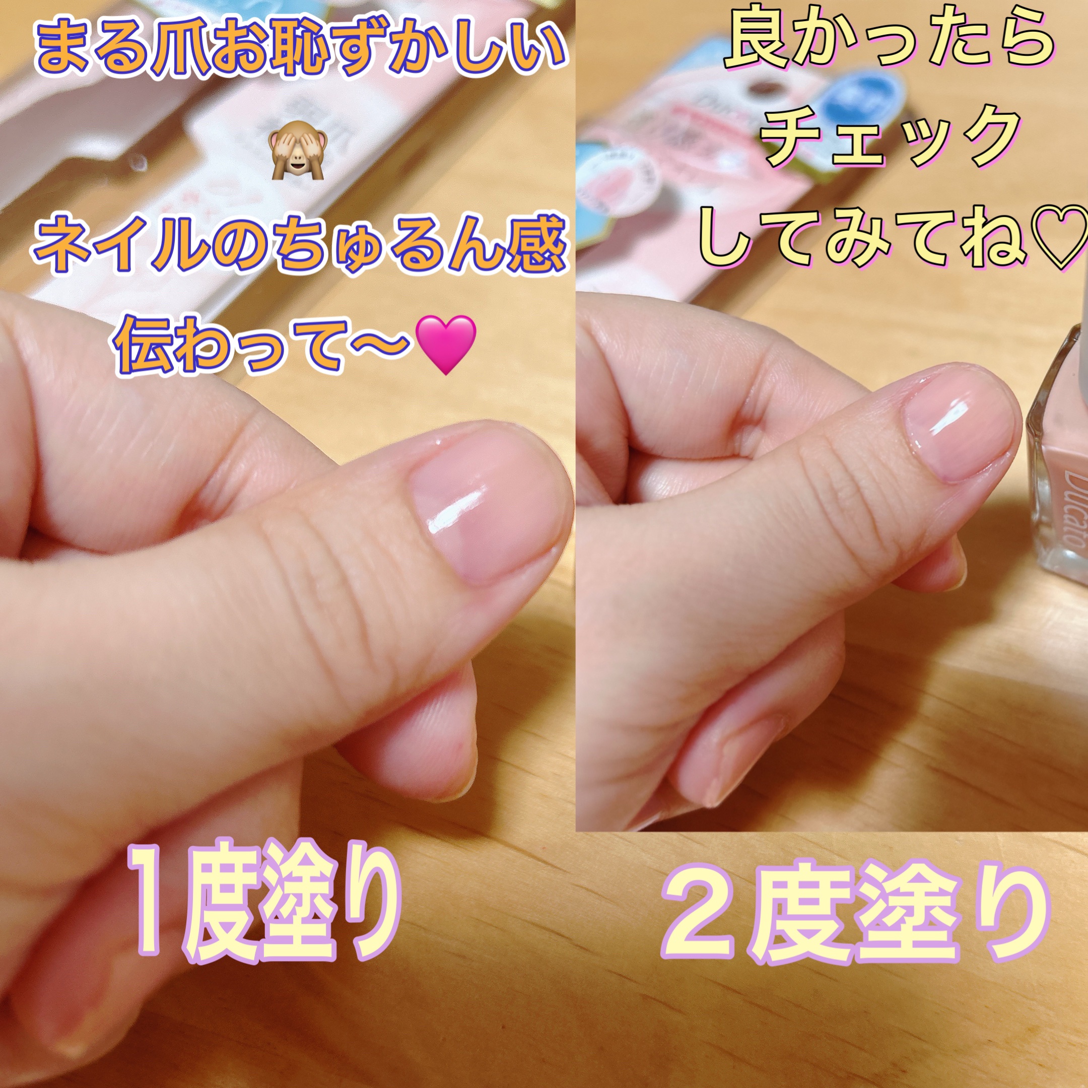 ネイルカラープライマー/デュカート/オールインワンネイルを使ったクチコミ（3枚目）