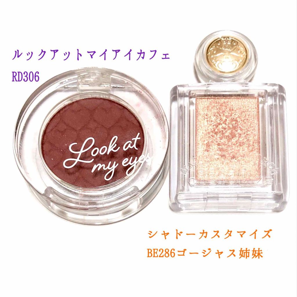 ルックアット マイアイ カフェ/ETUDE/単色アイシャドウを使ったクチコミ(1枚目)