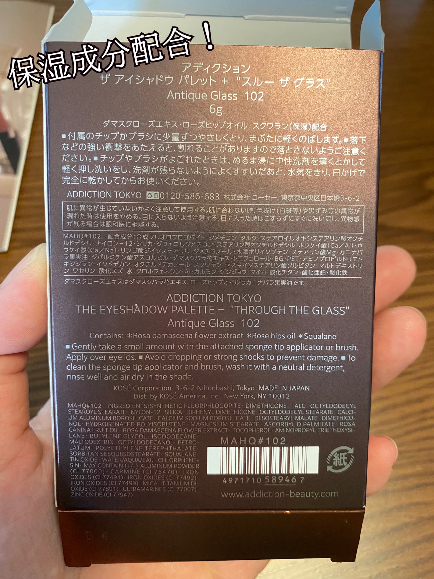 アディクション ホリデーアディクション アイシャドウ パレット + “スルー ザ グラス”/ADDICTION/アイシャドウパレットを使ったクチコミ(10枚目)