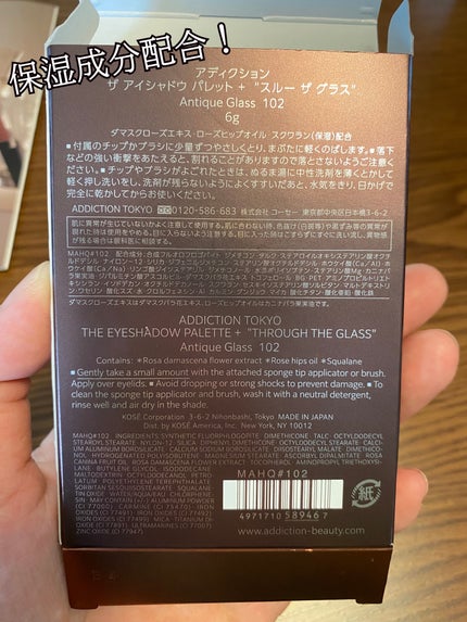 アディクション ホリデーアディクション アイシャドウ パレット + “スルー ザ グラス”/ADDICTION/アイシャドウパレットを使ったクチコミ(10枚目)