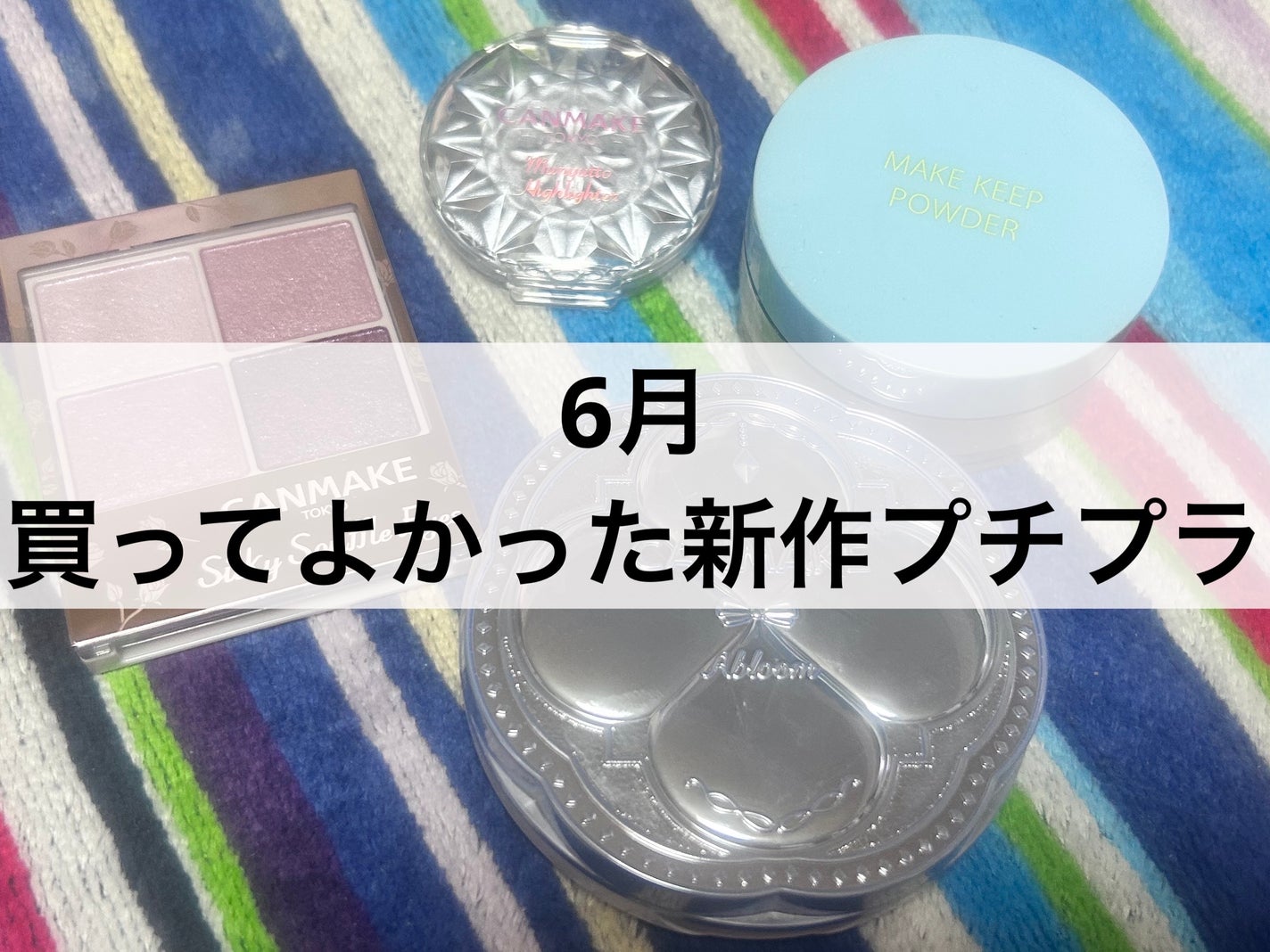 シルキースフレアイズ/キャンメイク/アイシャドウパレットを使ったクチコミ(1枚目)