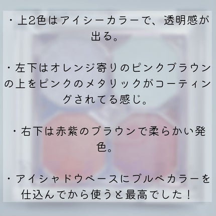 プレイカラーアイズ ミニオブジェ/ETUDE/アイシャドウパレットを使ったクチコミ(3枚目)