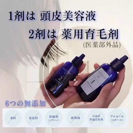 Wアプローチヘアプログラム/MUNOAGE(ミューノアージュ)/頭皮ローションを使ったクチコミ(3枚目)