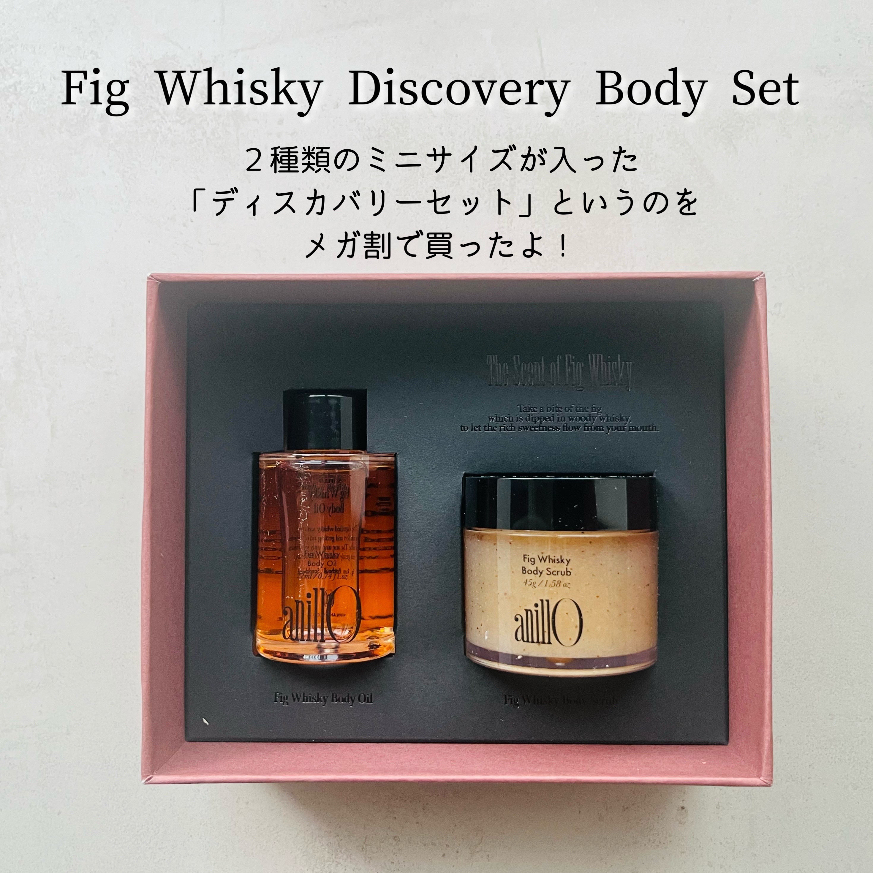 フィグウイスキーボディオイル/ANILLO/ボディオイルを使ったクチコミ（2枚目）