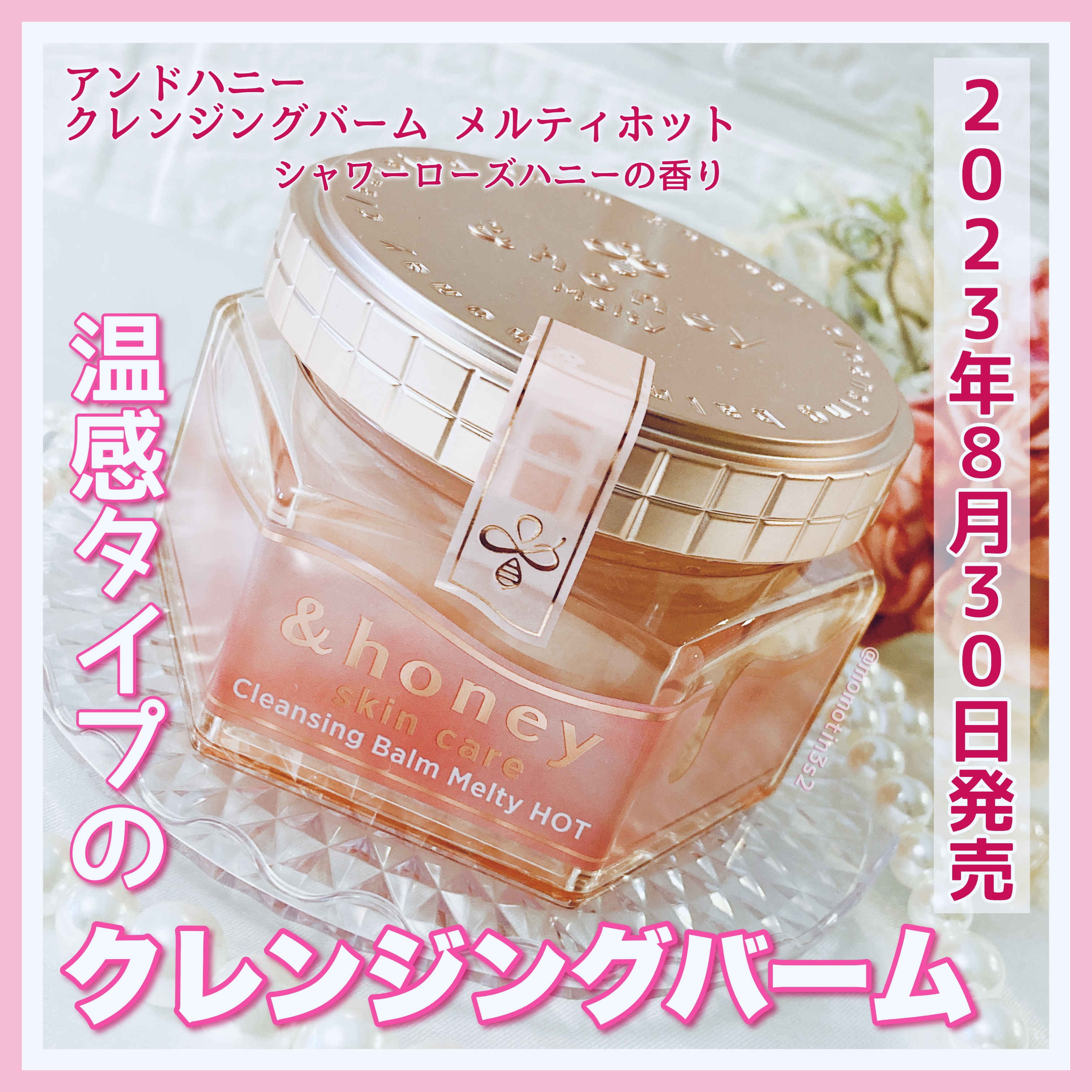 &honey クレンジングバーム メルティ ホット/&honey/クレンジングバームを使ったクチコミ（1枚目）