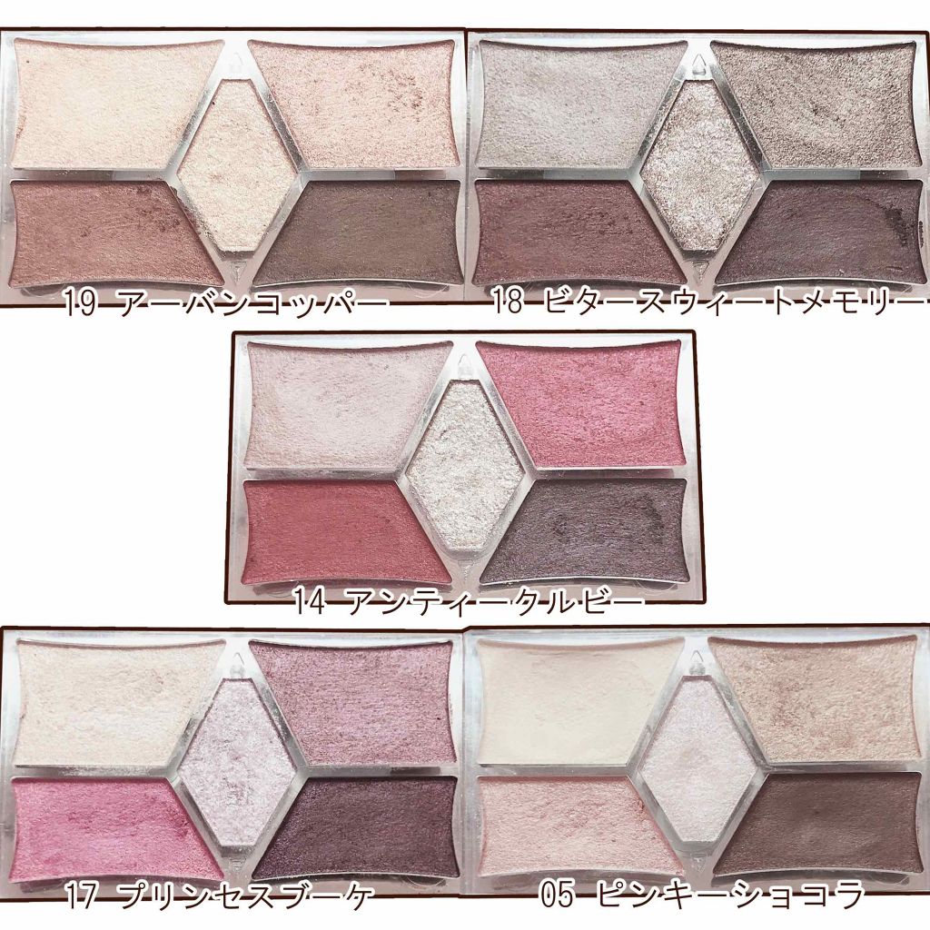 【旧品】パーフェクトスタイリストアイズ/キャンメイク/アイシャドウパレットを使ったクチコミ（2枚目）