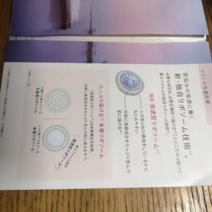 ザ セラム ブライトニング/アスタリフト/美容液を使ったクチコミ(3枚目)