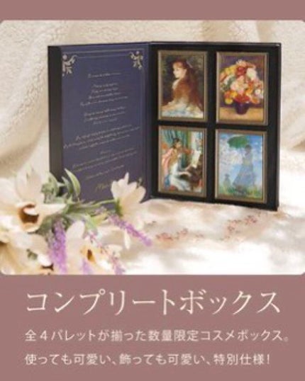 絵画アイシャドウパレット/MilleFée/アイシャドウパレットを使ったクチコミ(4枚目)