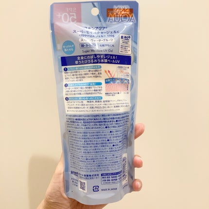 スキンアクア スーパーモイスチャージェル/スキンアクア/日焼け止めジェルを使ったクチコミ(3枚目)