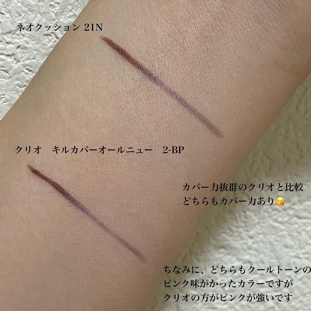 ネオクッション マット/LANEIGE/クッションファンデーションを使ったクチコミ(5枚目)