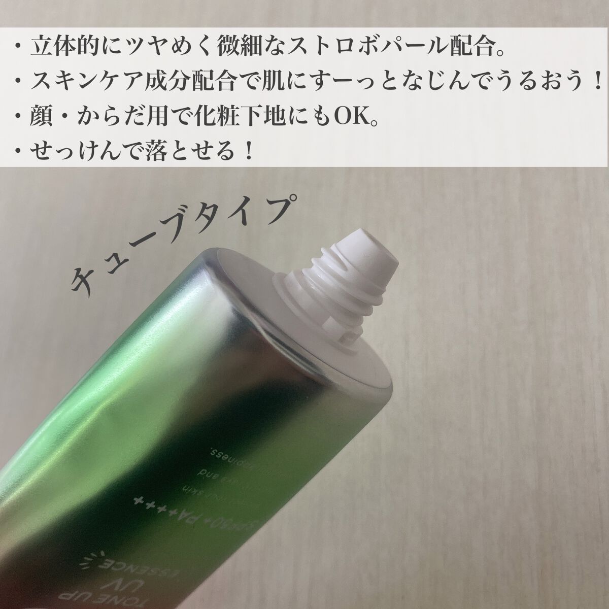 スキンアクア トーンアップUVエッセンス/スキンアクア/日焼け止めクリームを使ったクチコミ(3枚目)