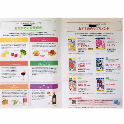 DHCの遺伝子検査 美肌対策キット/DHC/遺伝子検査キットを使ったクチコミ(2枚目)