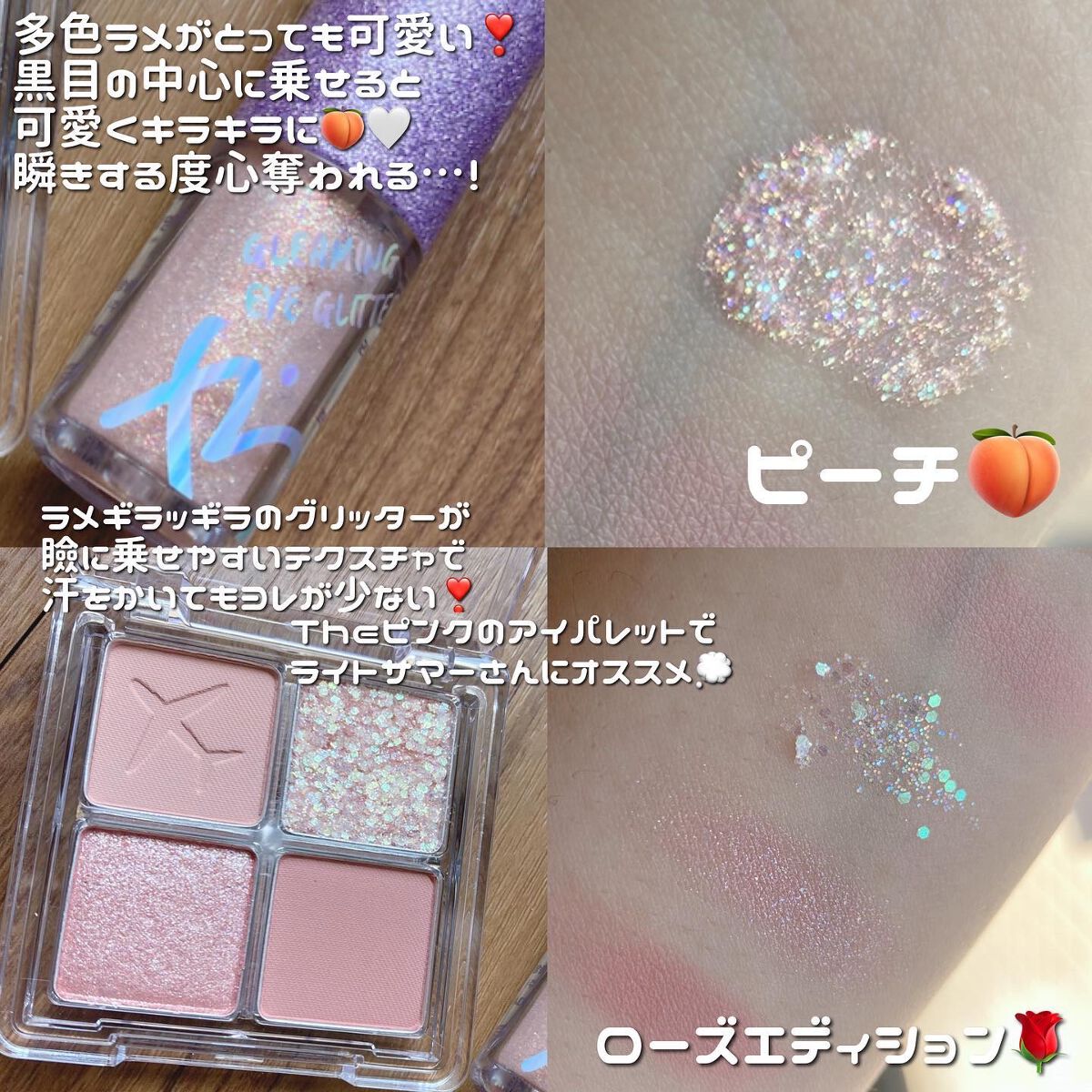 グリーミングアイグリッター/IBIM/グリッターを使ったクチコミ（2枚目）