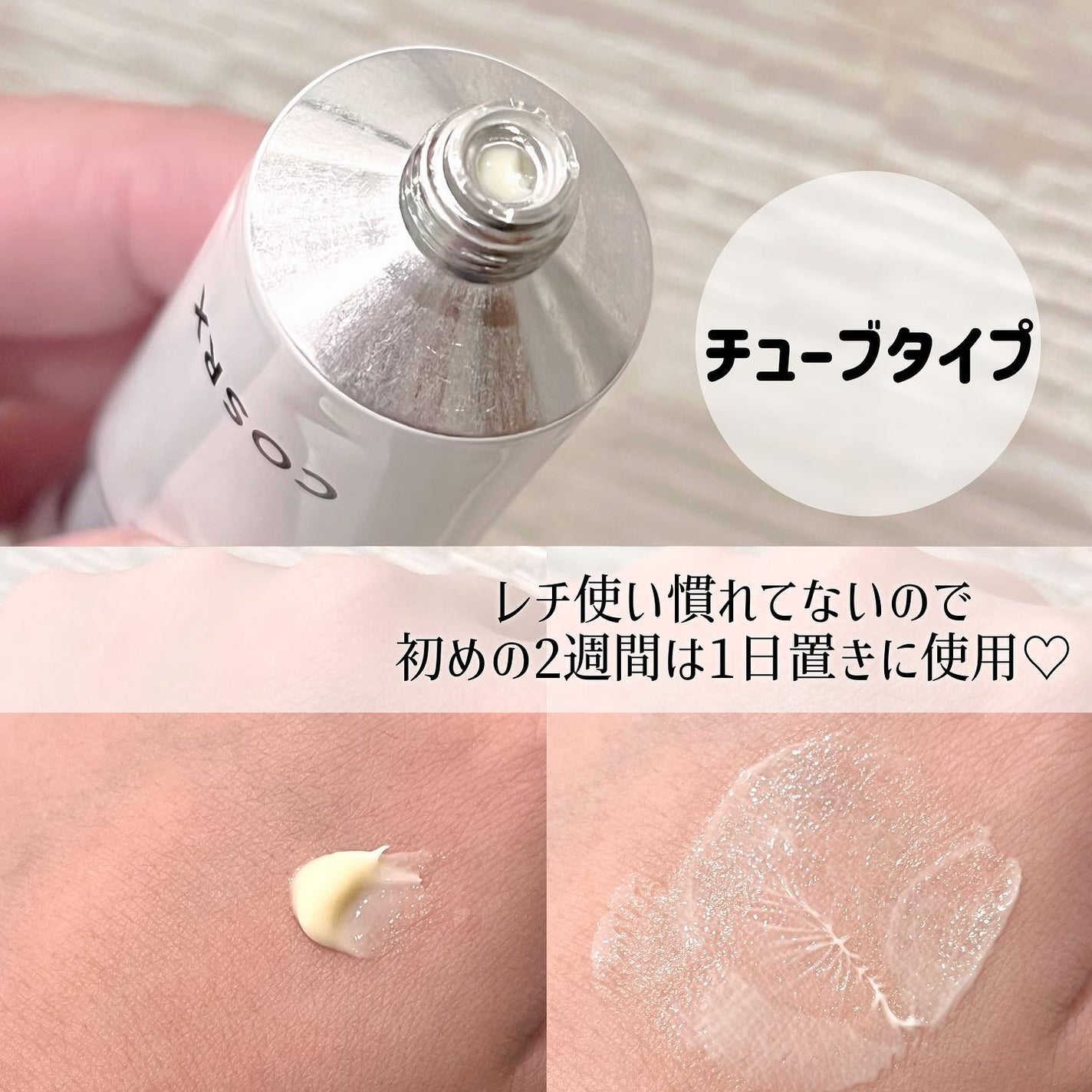 RXザ・レチノール0.1クリーム/COSRX/フェイスクリームを使ったクチコミ(4枚目)