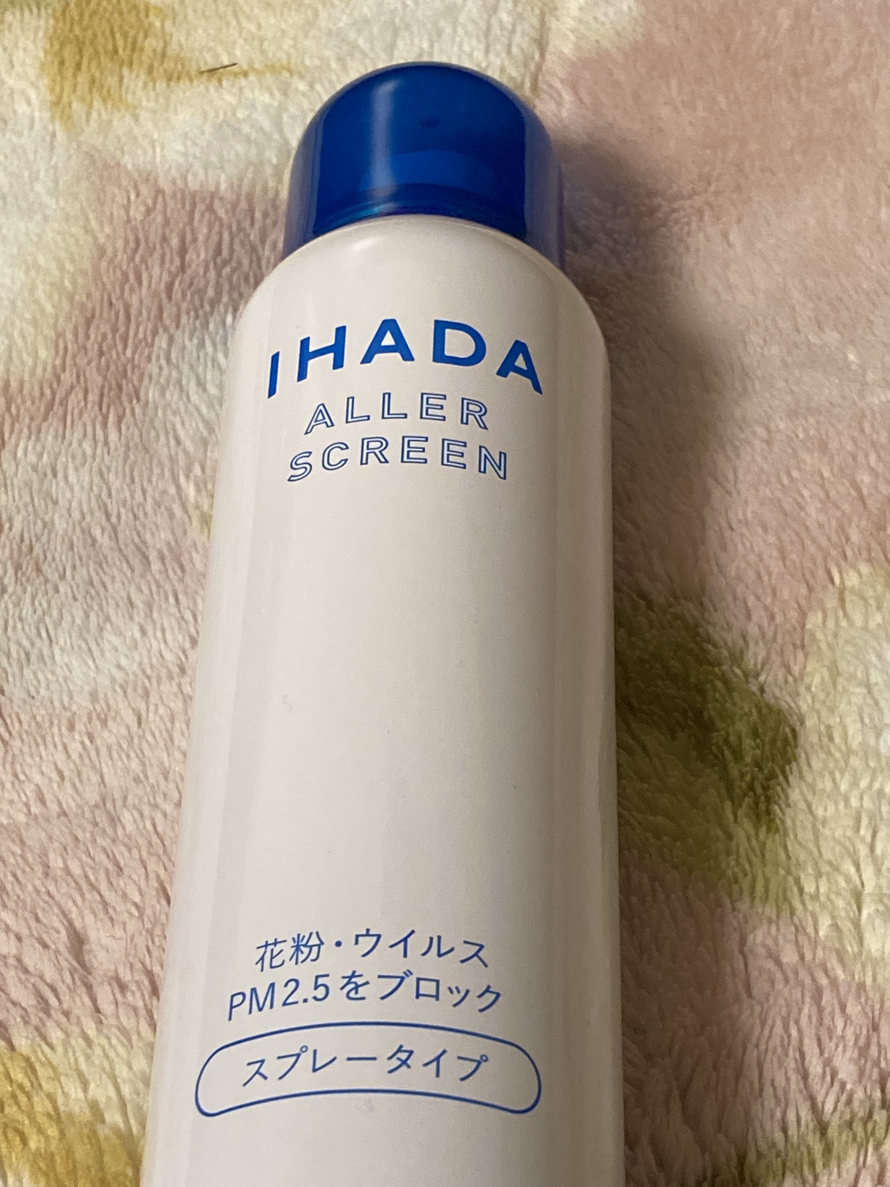 アレルスクリーン EX/IHADA/その他スキンケアを使ったクチコミ（3枚目）