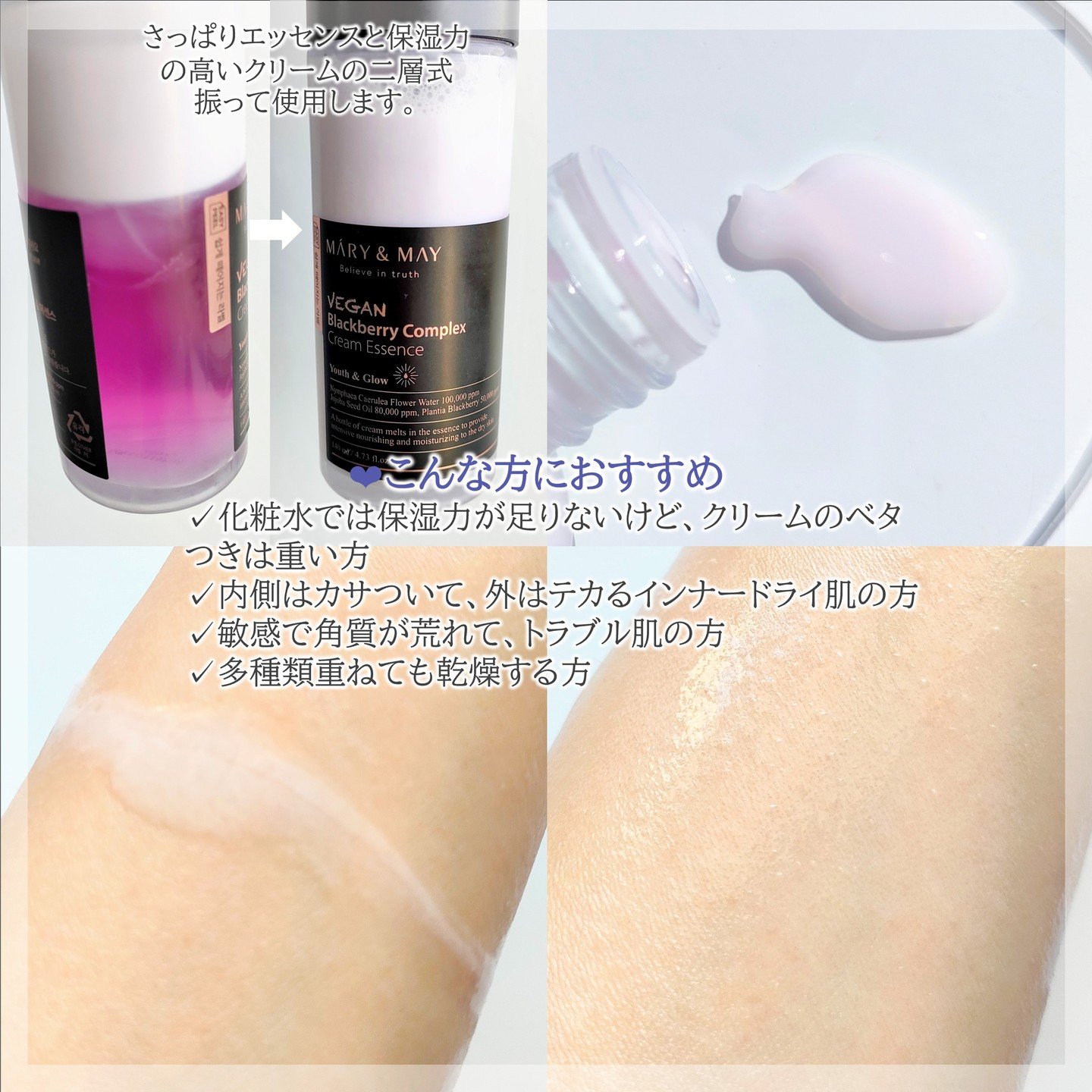 Idebenone＋Blackberry complex serum/MARY&MAY/美容液を使ったクチコミ（3枚目）