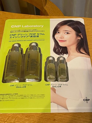 CNP Laboratoryのグリーン プロポリス アンチ オキシダント アンプルをコストコで買いました。5,000円くらいだったかな。(ごめんなさい)

韓国コスメ好きだし買ってみるかなー程度の期待感