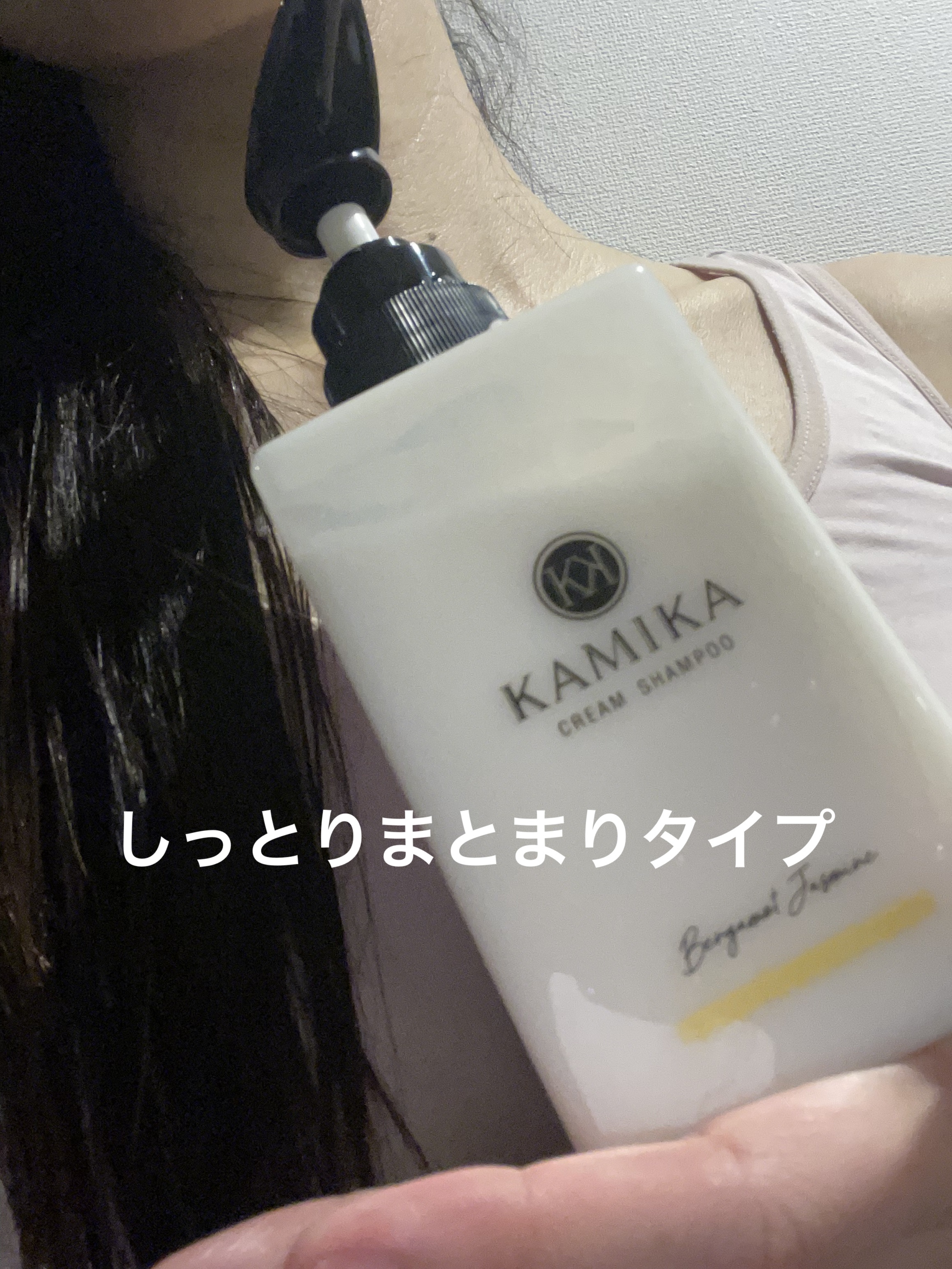 KAMIKA ベルガモットジャスミンの香り/KAMIKA/サロンシャンプーを使ったクチコミ（3枚目）