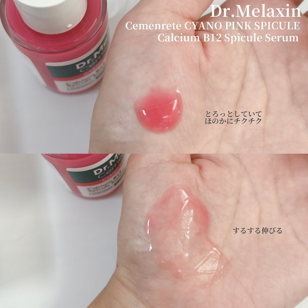 セメンリトシアノ ピンクスピキュールセラム/Dr.Melaxin/美容液を使ったクチコミ（3枚目）