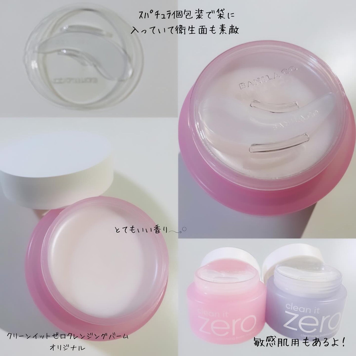 クリーンイットゼロ クレンジングバーム オリジナル/BANILA CO/クレンジングバームを使ったクチコミ(2枚目)