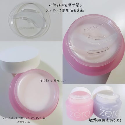 クリーンイットゼロ クレンジングバーム オリジナル/BANILA CO/クレンジングバームを使ったクチコミ(2枚目)