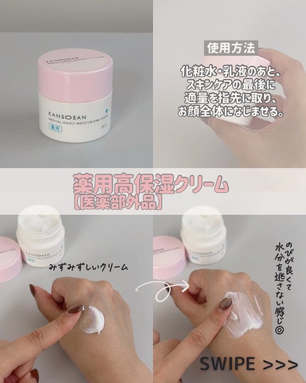 薬用高保湿化粧水/乾燥さん/化粧水を使ったクチコミ(5枚目)