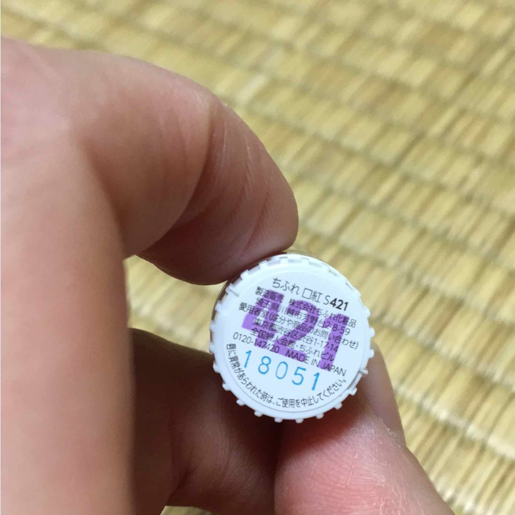 口紅(詰替用)/ちふれ/口紅を使ったクチコミ(2枚目)